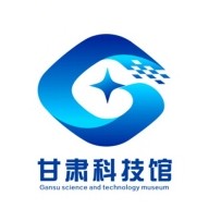 甘肃省科技馆